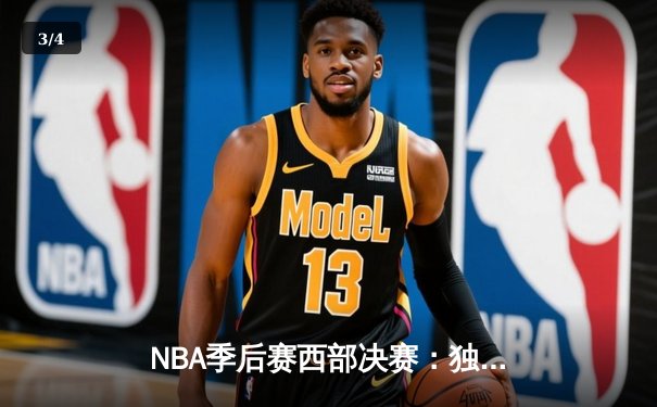NBA季后赛西部决赛：独行侠大比分4-1淘汰卫冕冠军，东契奇狂砍36分率队挺进总决赛 - 3