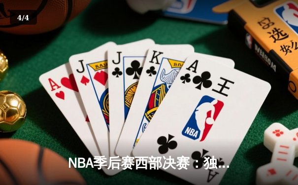 NBA季后赛西部决赛：独行侠大比分4-1淘汰卫冕冠军，东契奇狂砍36分率队挺进总决赛 - 4